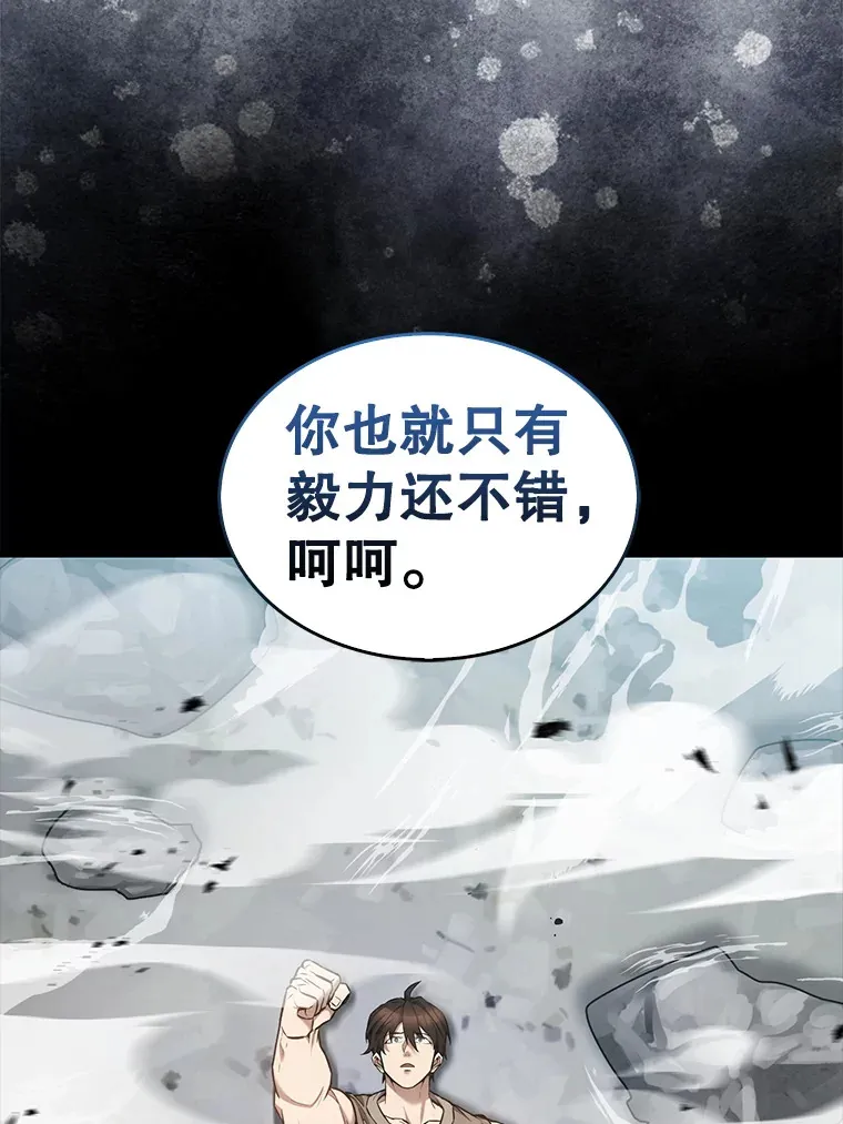 16.亲切的姐姐 第60页