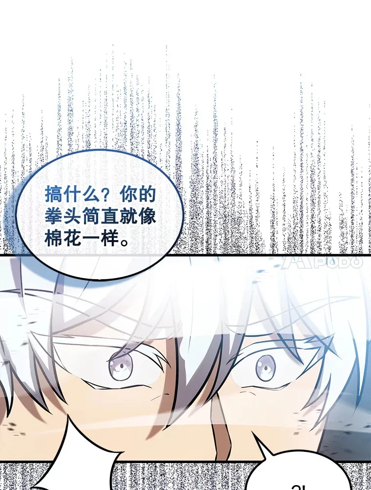 16.亲切的姐姐 第94页