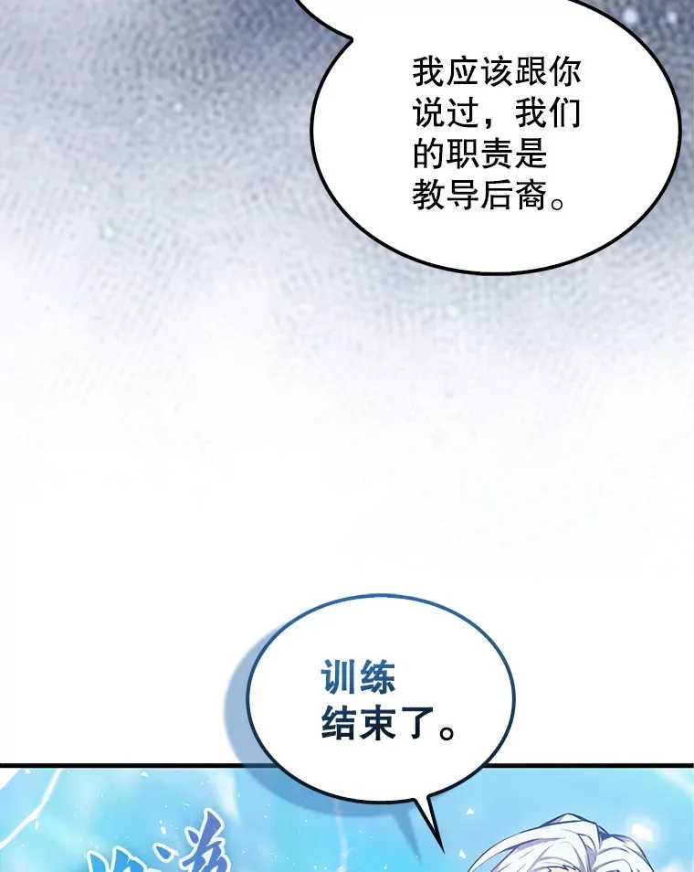 16.亲切的姐姐 第110页