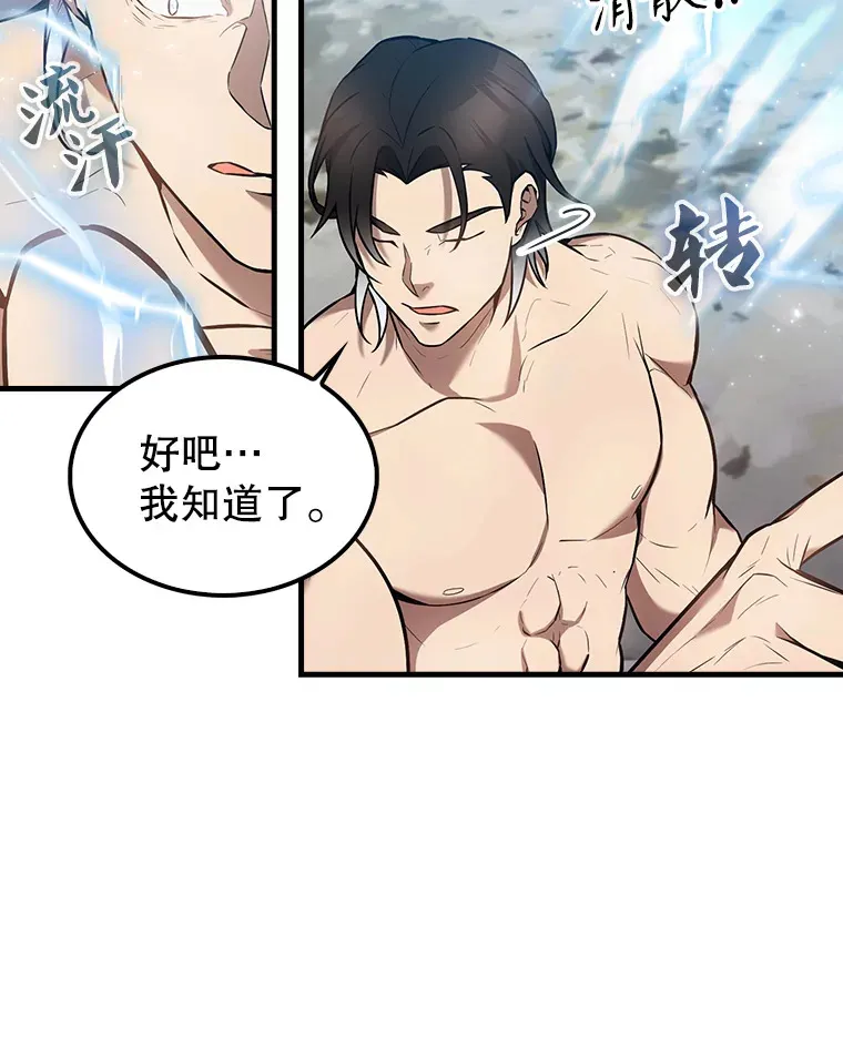 16.亲切的姐姐 第116页