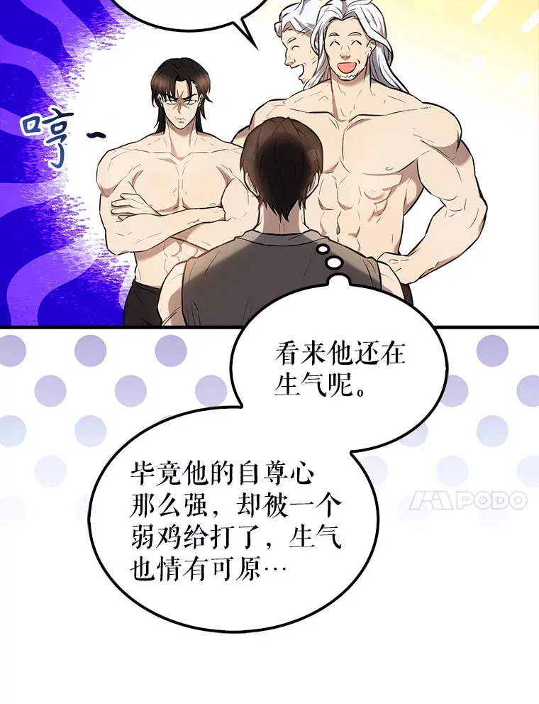 16.亲切的姐姐 第137页