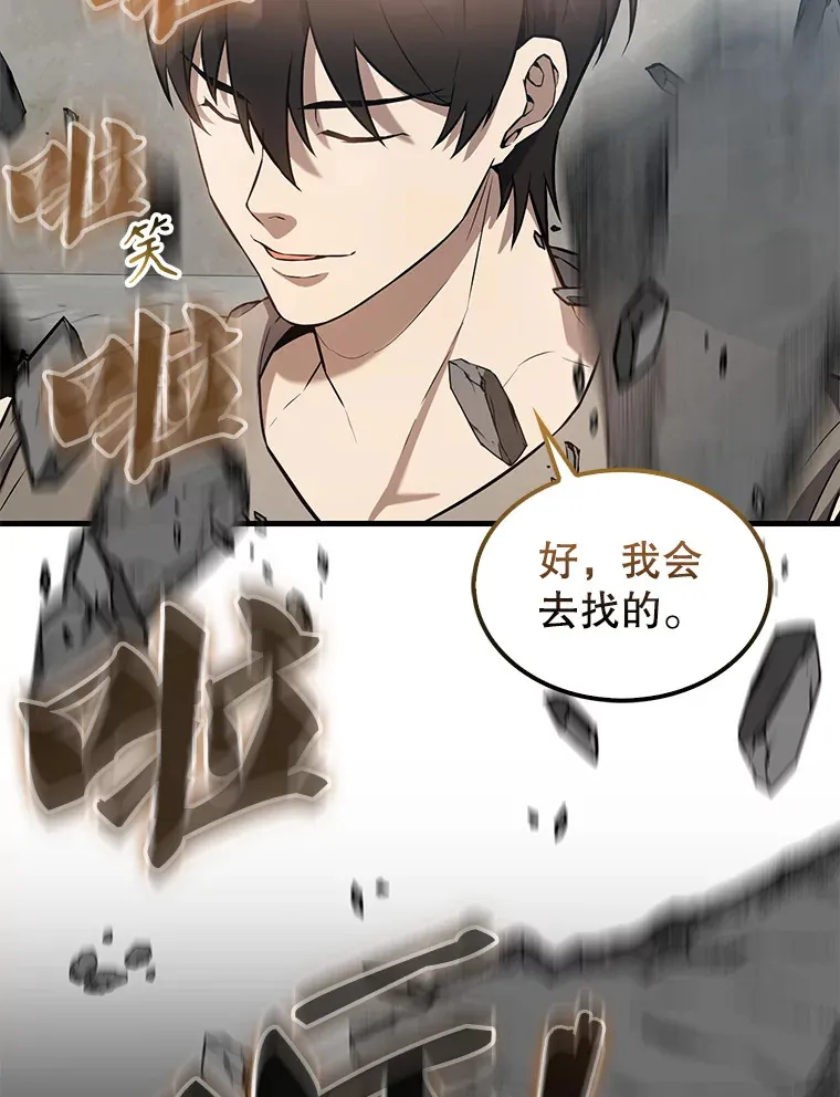 16.亲切的姐姐 第145页