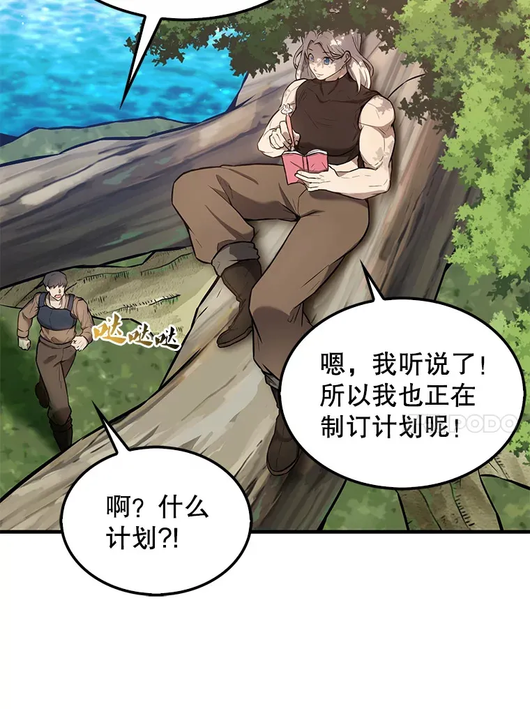 16.亲切的姐姐 第163页