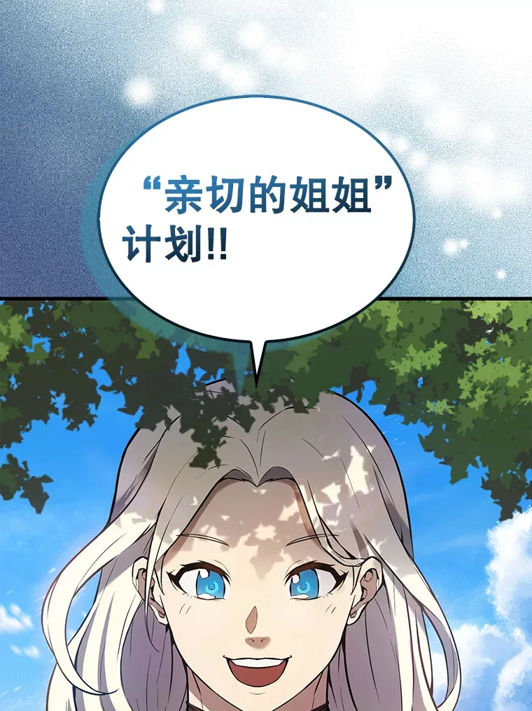 16.亲切的姐姐 第165页