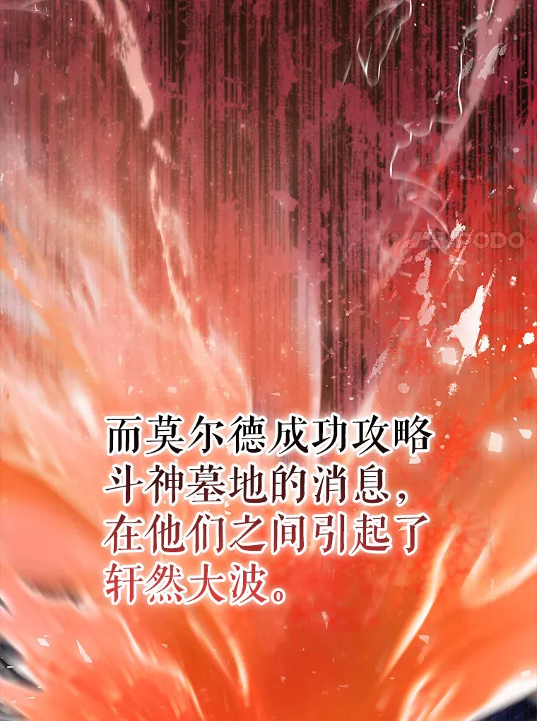 17.争相拉拢 第7页