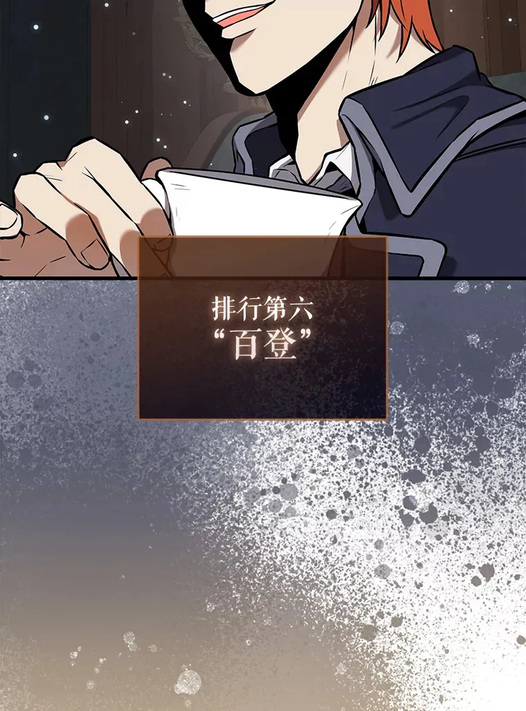 17.争相拉拢 第11页