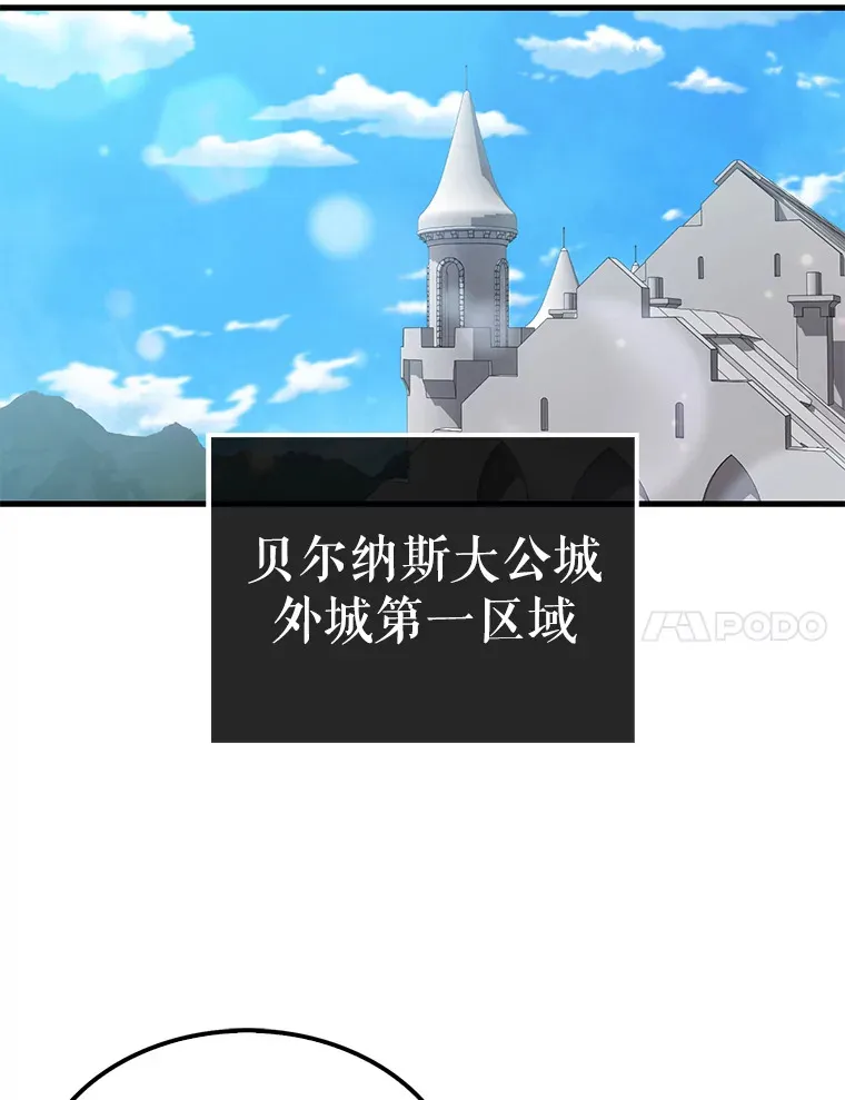 17.争相拉拢 第14页