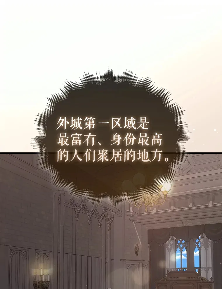 17.争相拉拢 第16页