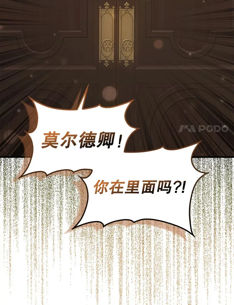 17.争相拉拢 第24页
