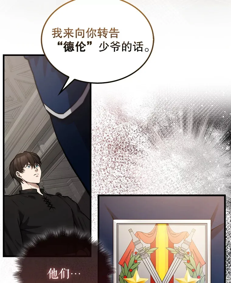 17.争相拉拢 第30页