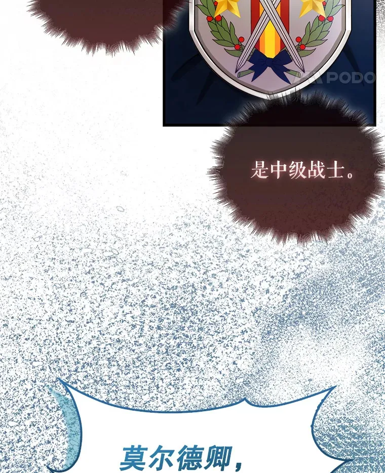 17.争相拉拢 第31页