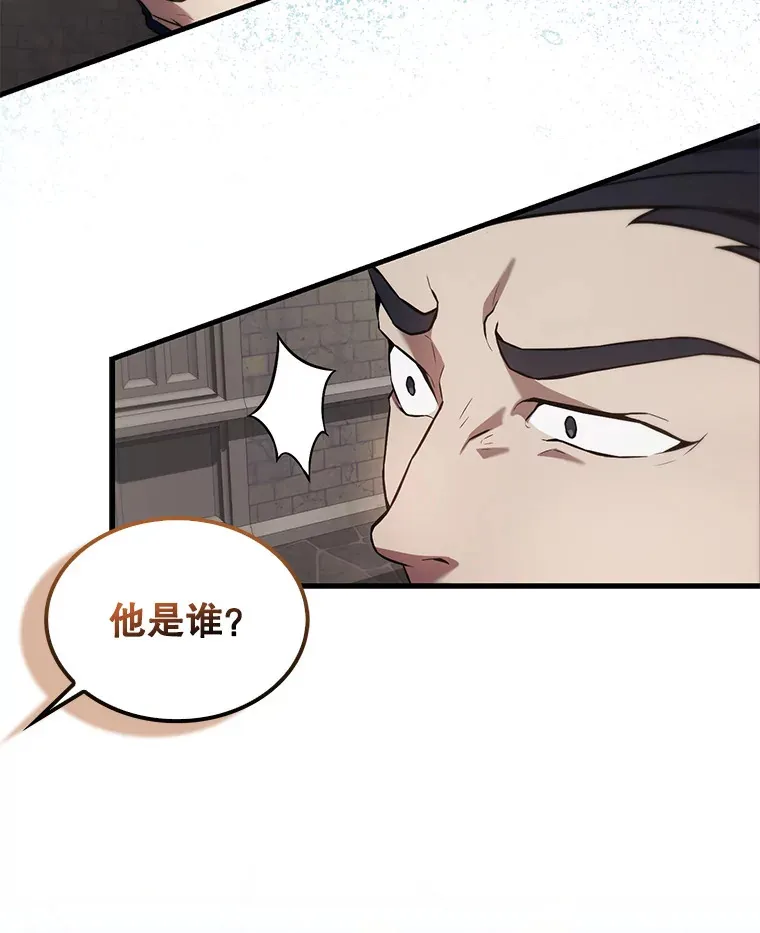 17.争相拉拢 第36页
