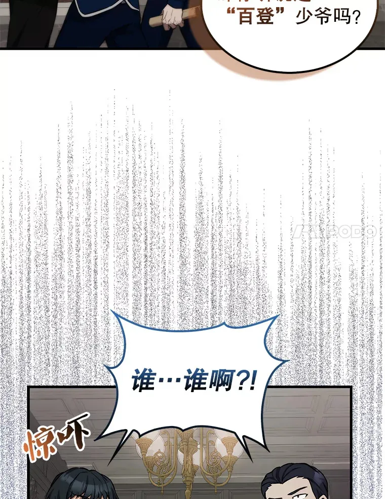17.争相拉拢 第41页