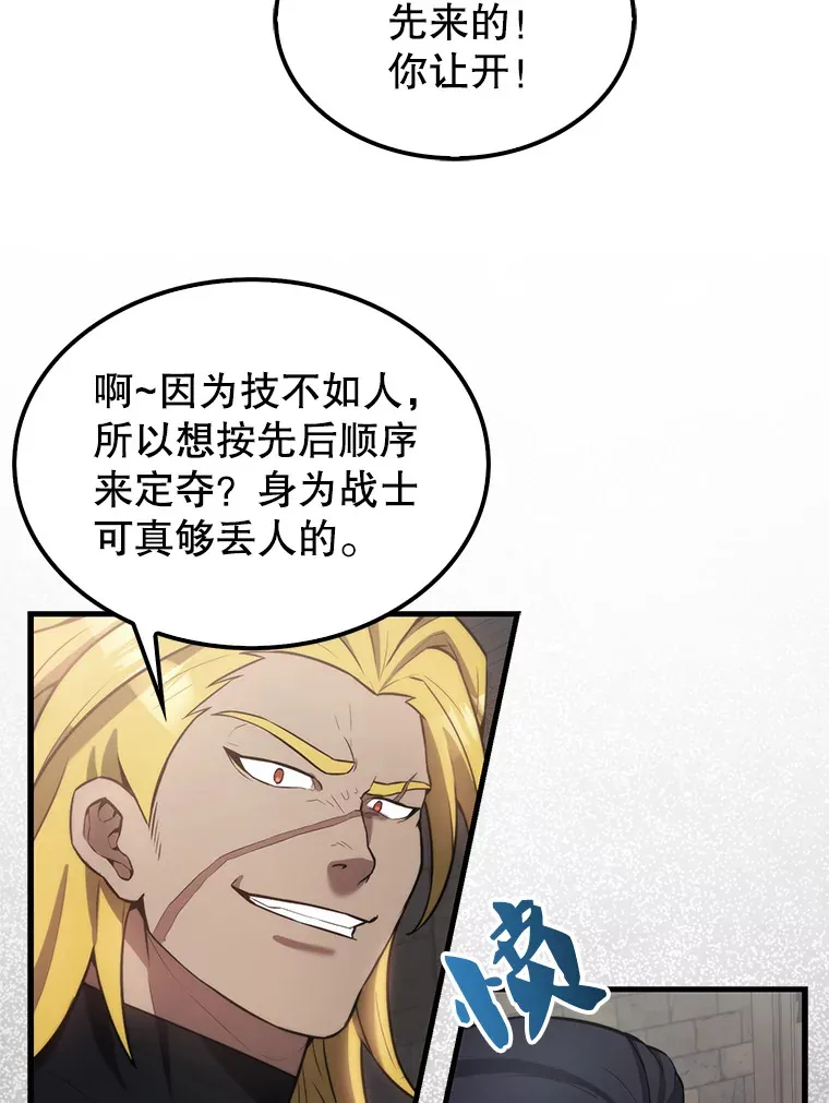 17.争相拉拢 第47页