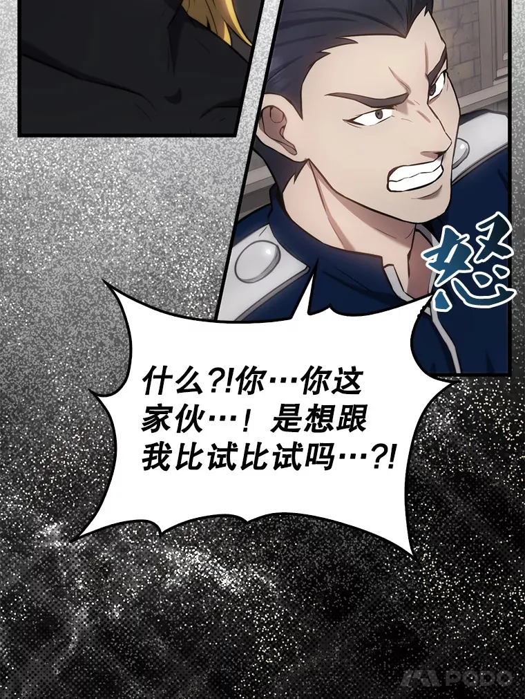 17.争相拉拢 第48页