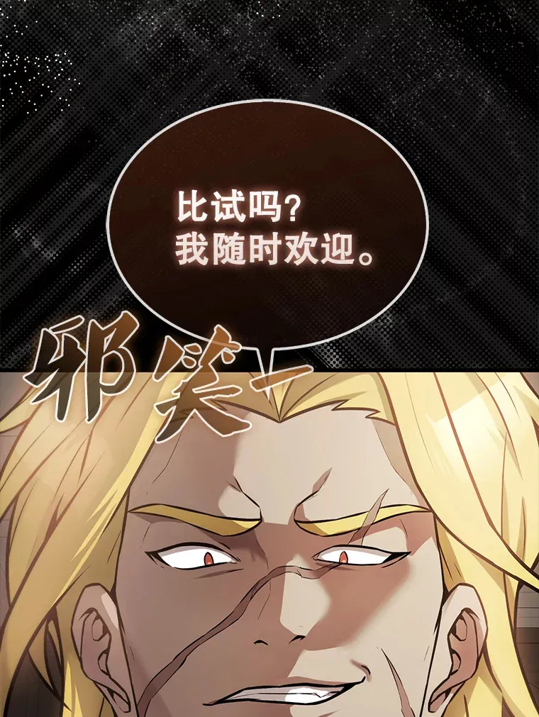 17.争相拉拢 第49页