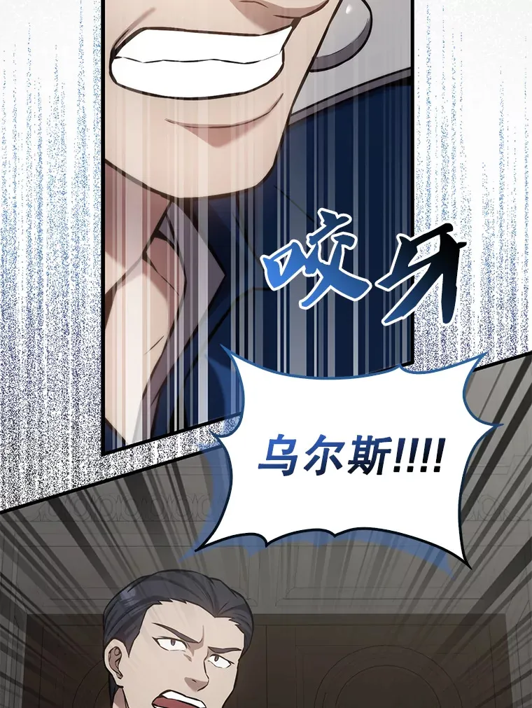17.争相拉拢 第53页