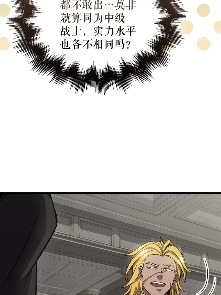 17.争相拉拢 第56页
