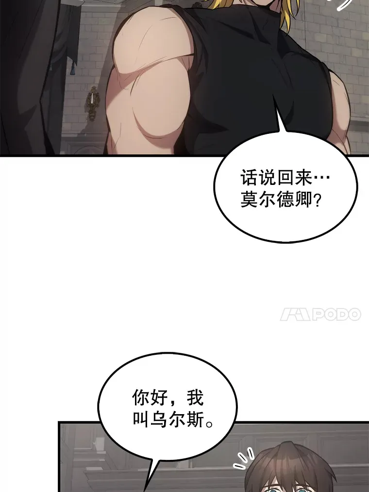 17.争相拉拢 第57页