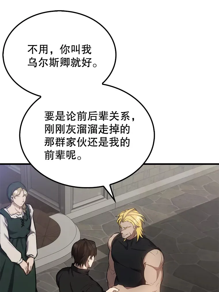 17.争相拉拢 第59页