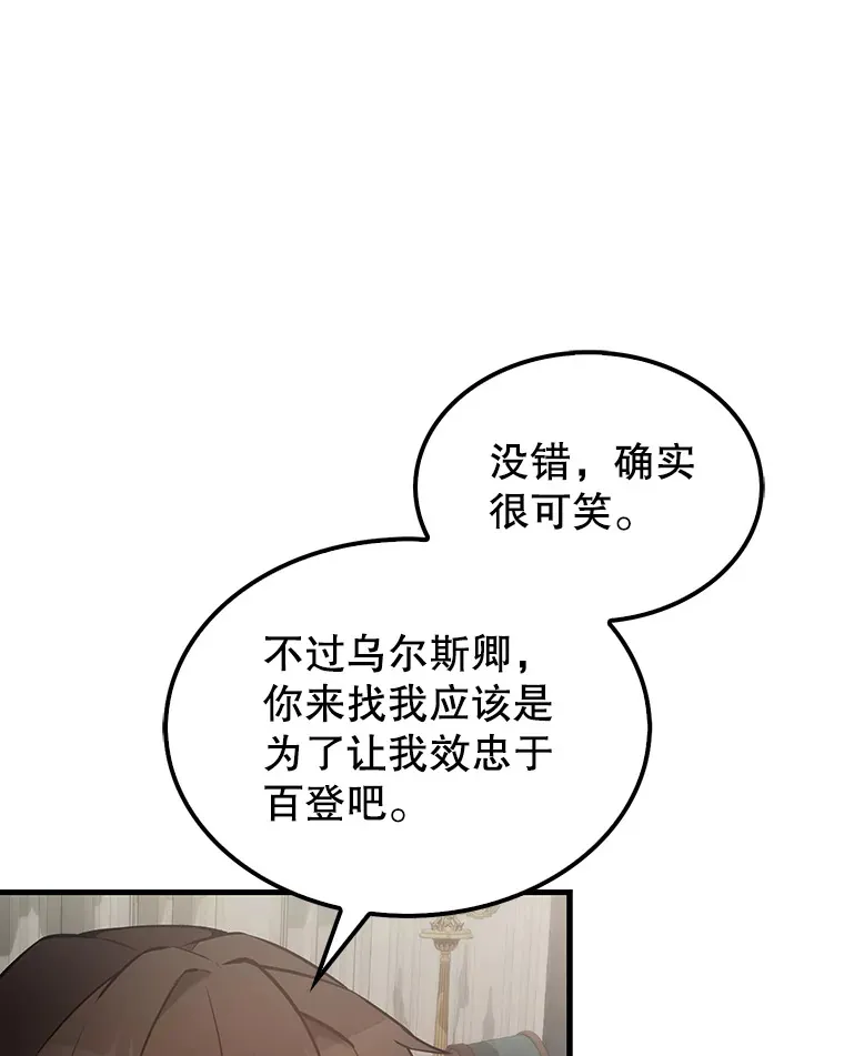 17.争相拉拢 第61页
