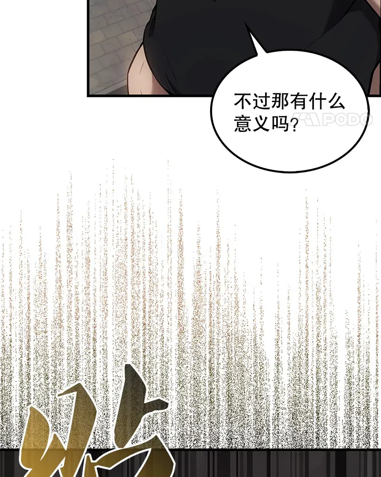 17.争相拉拢 第64页