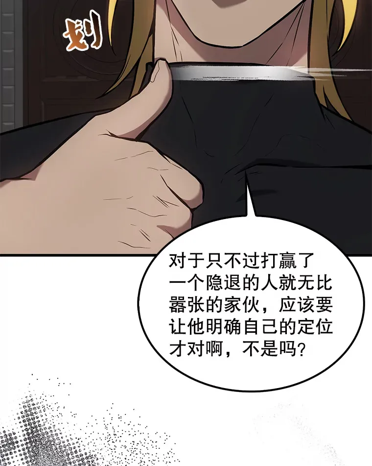 17.争相拉拢 第68页