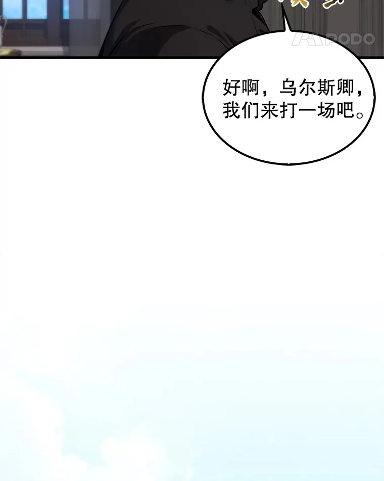 17.争相拉拢 第71页