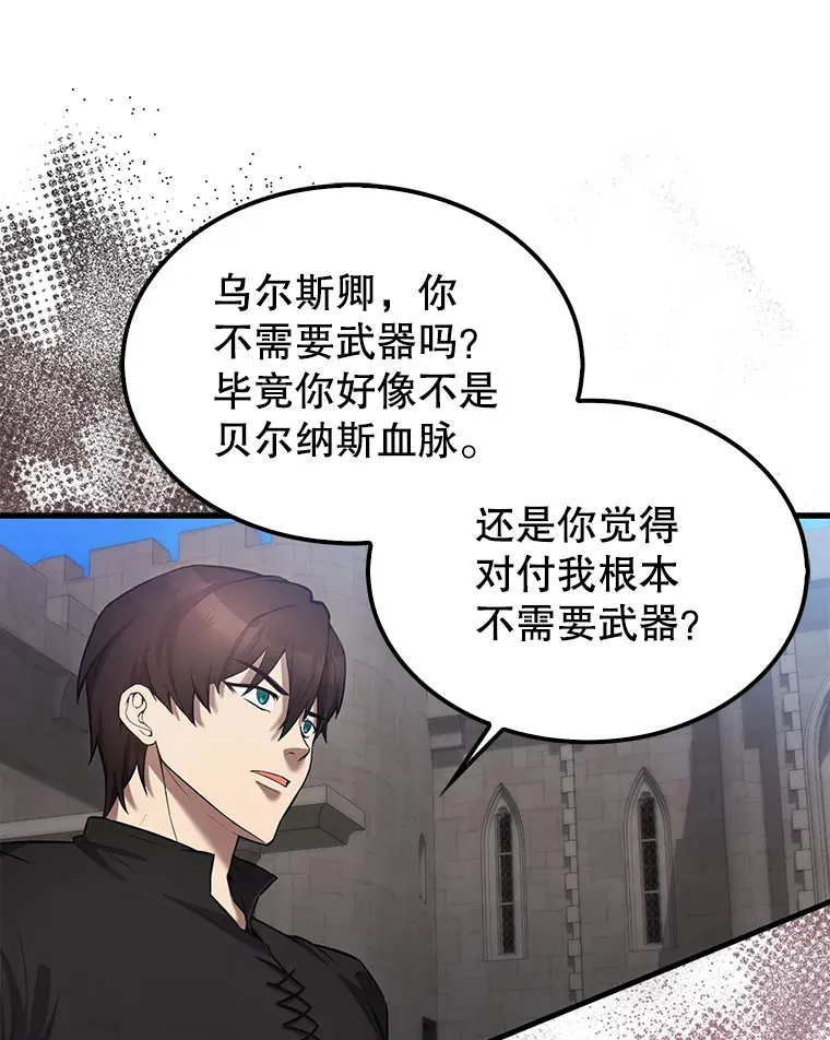 17.争相拉拢 第75页