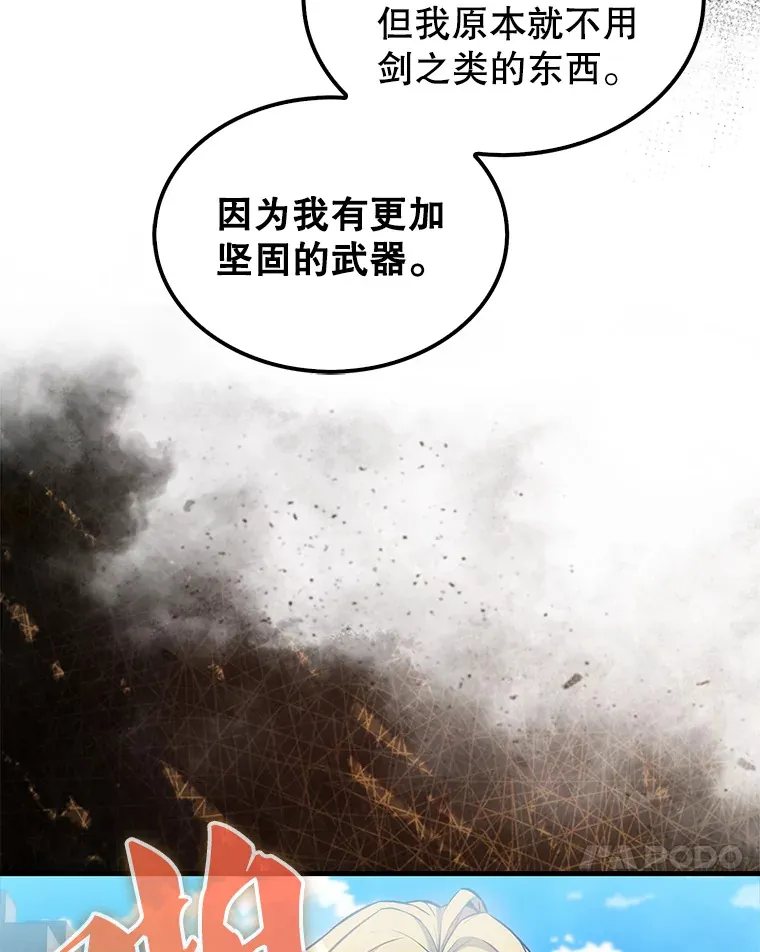 17.争相拉拢 第77页