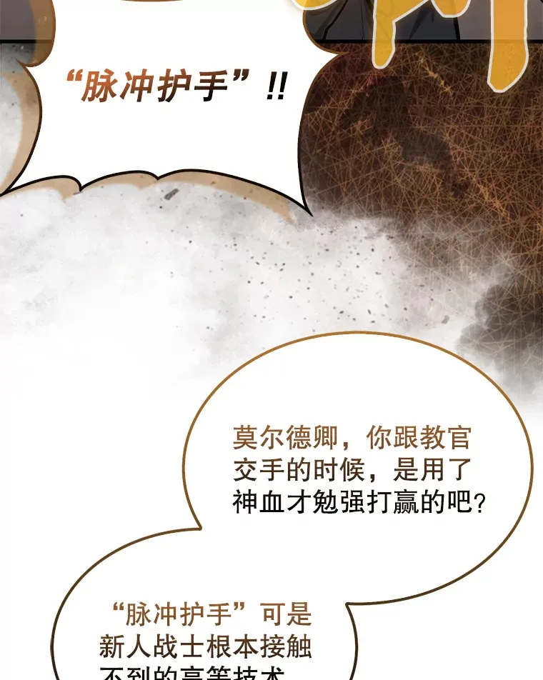 17.争相拉拢 第79页