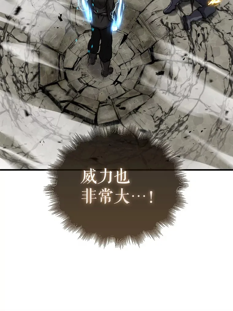17.争相拉拢 第98页