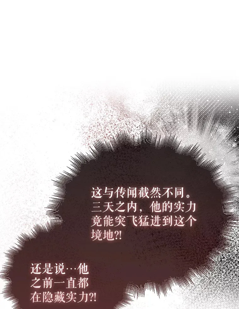 17.争相拉拢 第99页