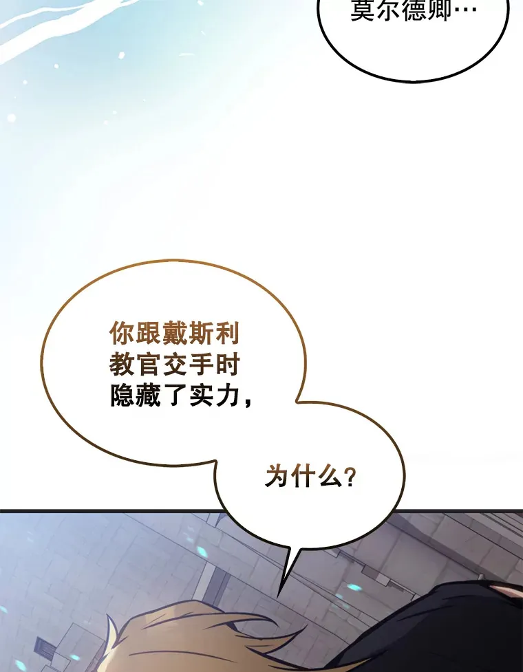 17.争相拉拢 第109页
