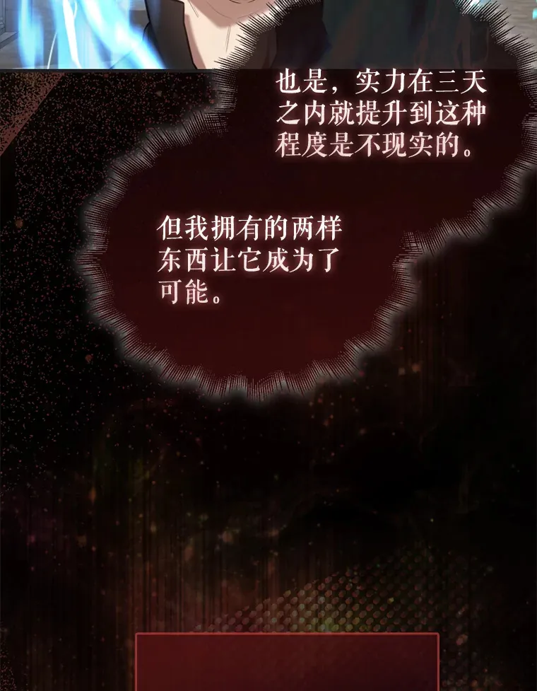 17.争相拉拢 第112页