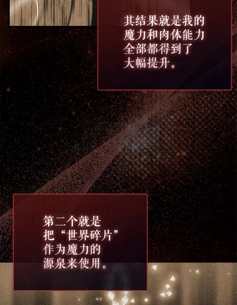 17.争相拉拢 第115页