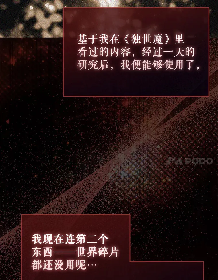 17.争相拉拢 第117页