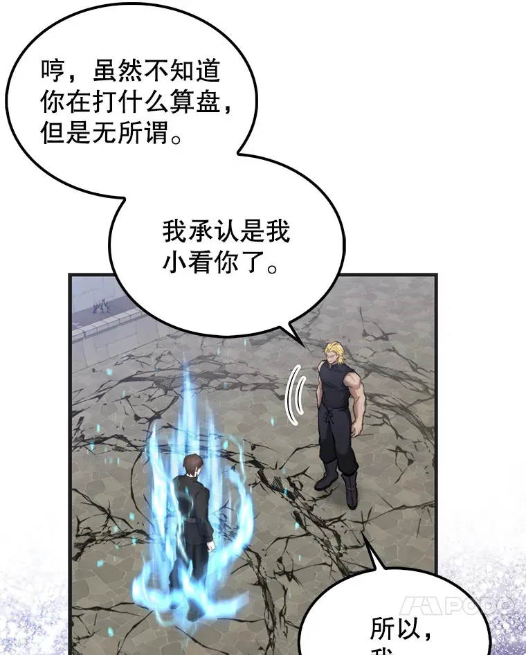 17.争相拉拢 第120页