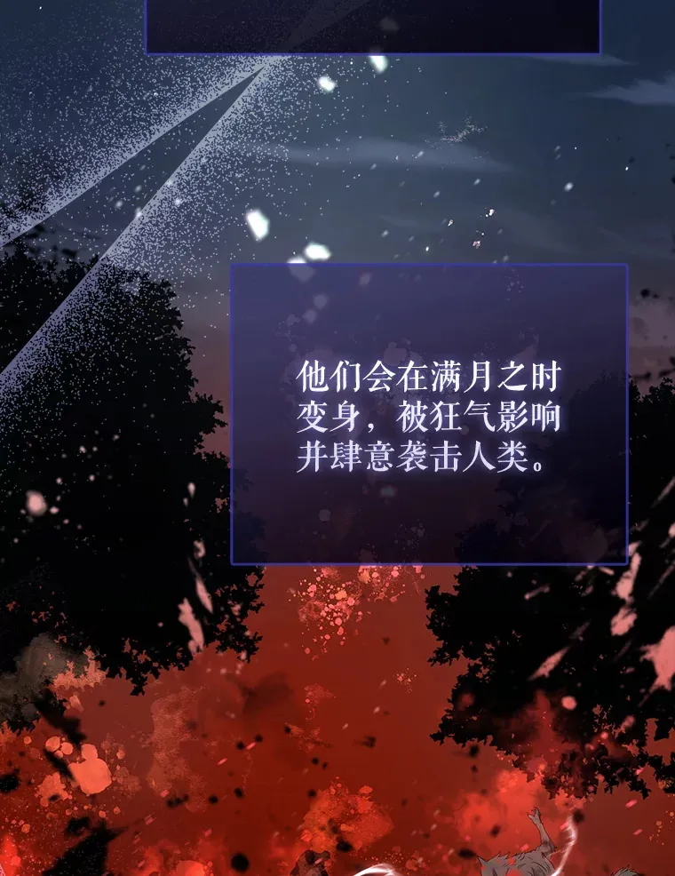 18.狼人 第2页