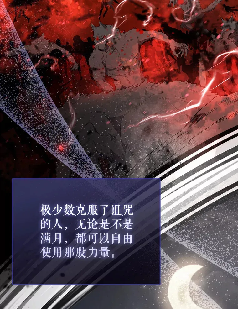 18.狼人 第3页
