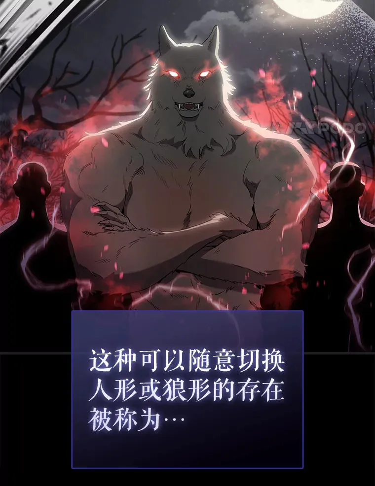 18.狼人 第4页