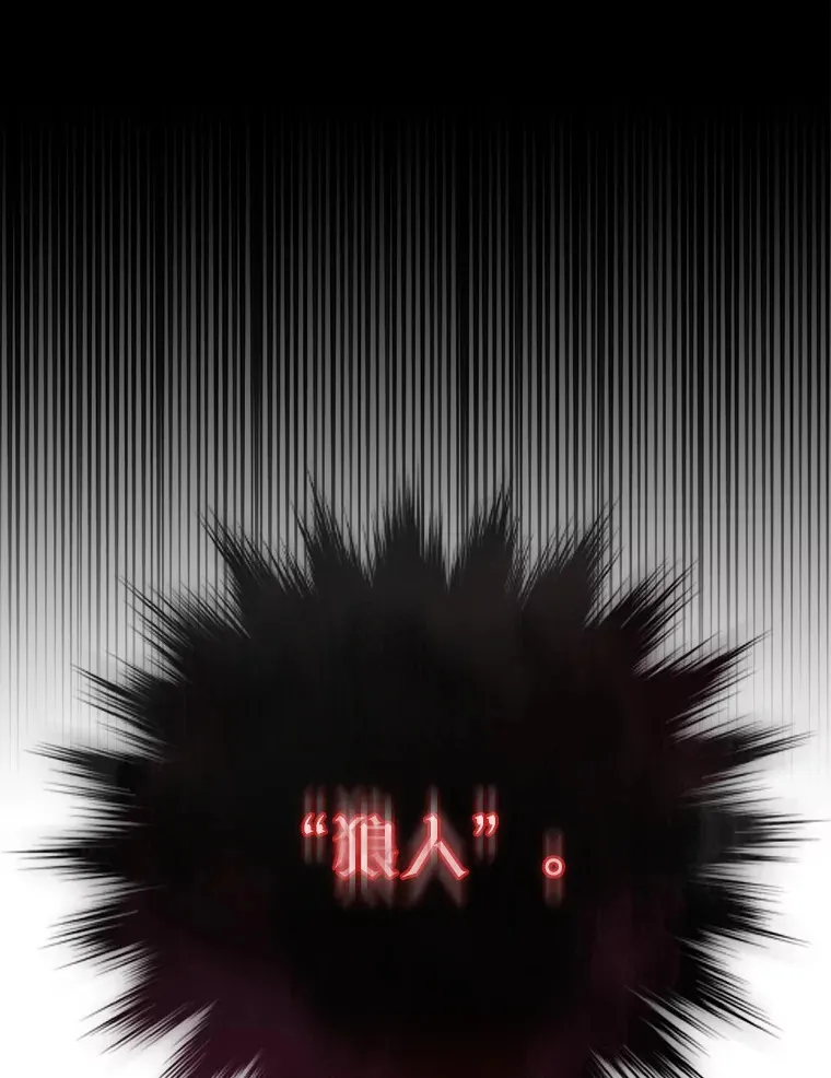 18.狼人 第5页