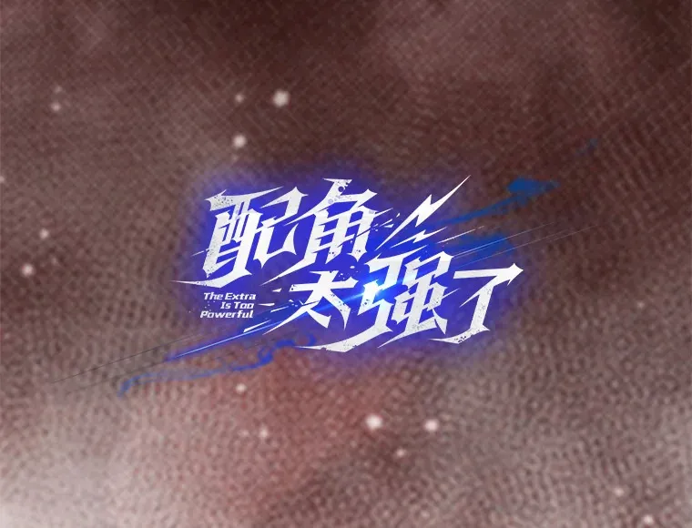 18.狼人 第8页