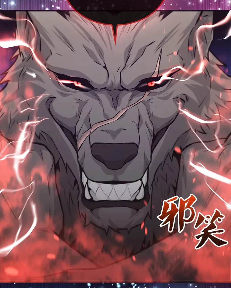 18.狼人 第21页