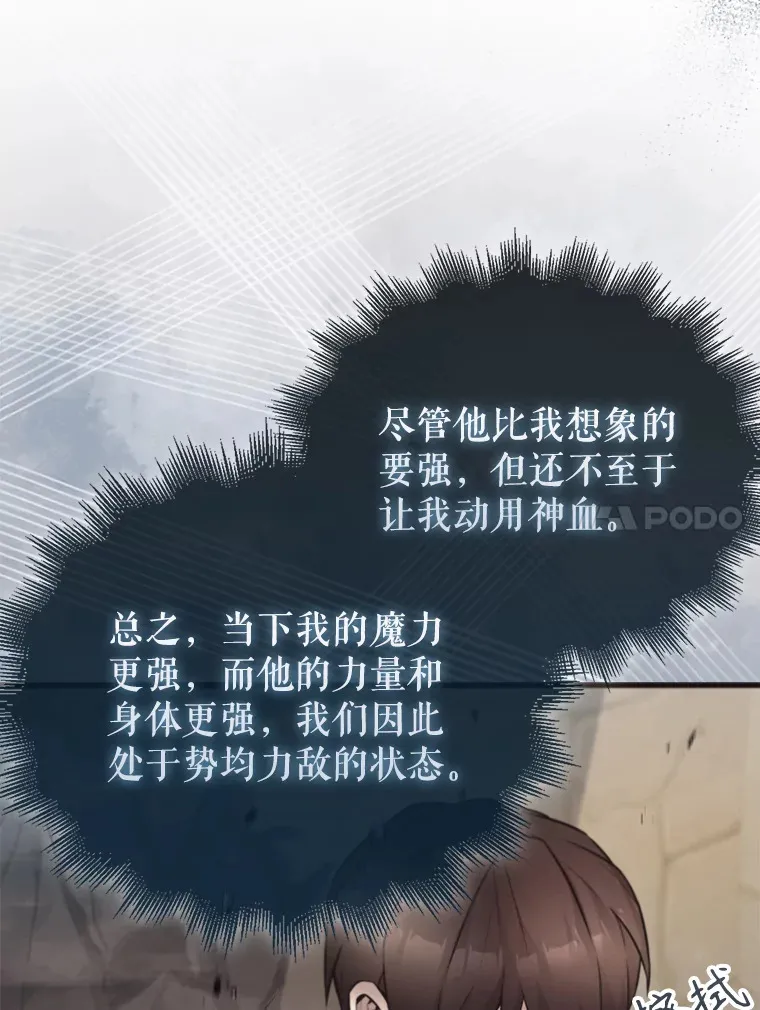 18.狼人 第32页