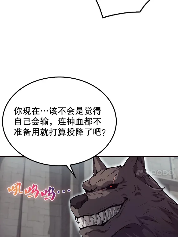 18.狼人 第35页