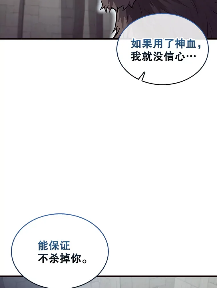 18.狼人 第36页
