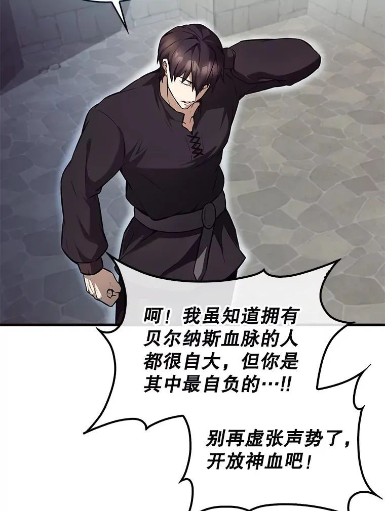18.狼人 第37页