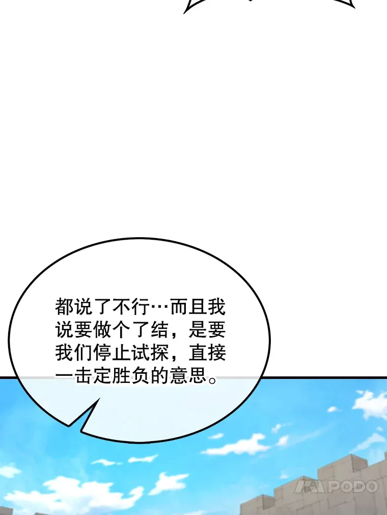 18.狼人 第38页
