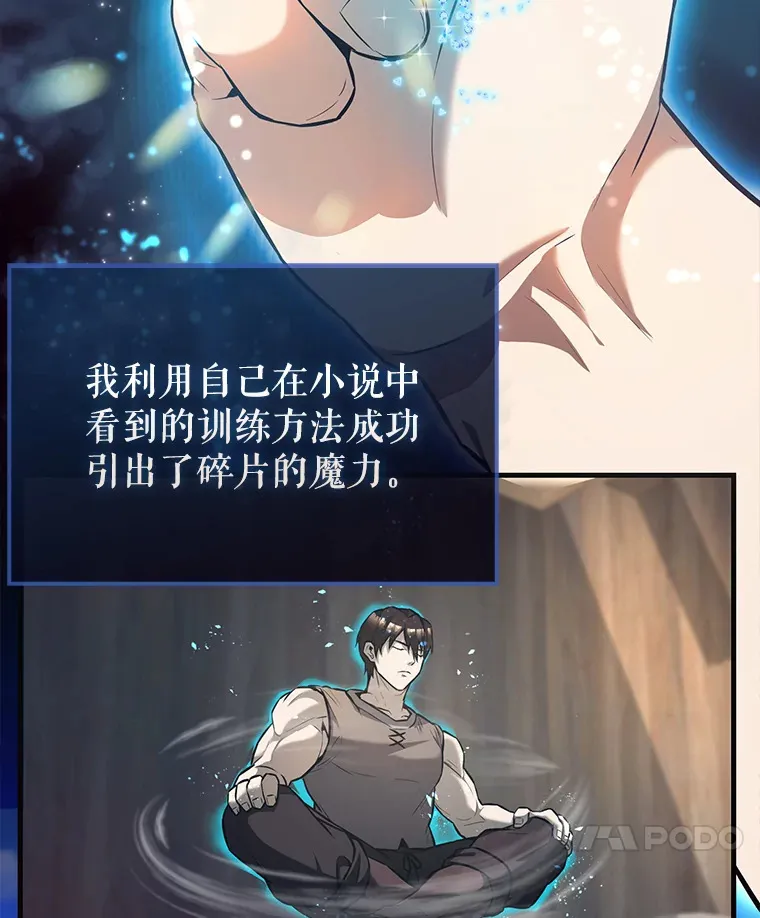 18.狼人 第45页